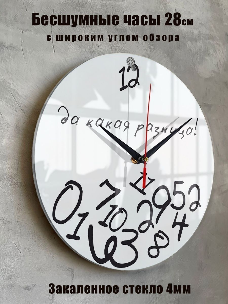 Часы настенные прикольные с надписью SouvenirClock 16829730 купить за 991 ₽  в интернет-магазине Wildberries