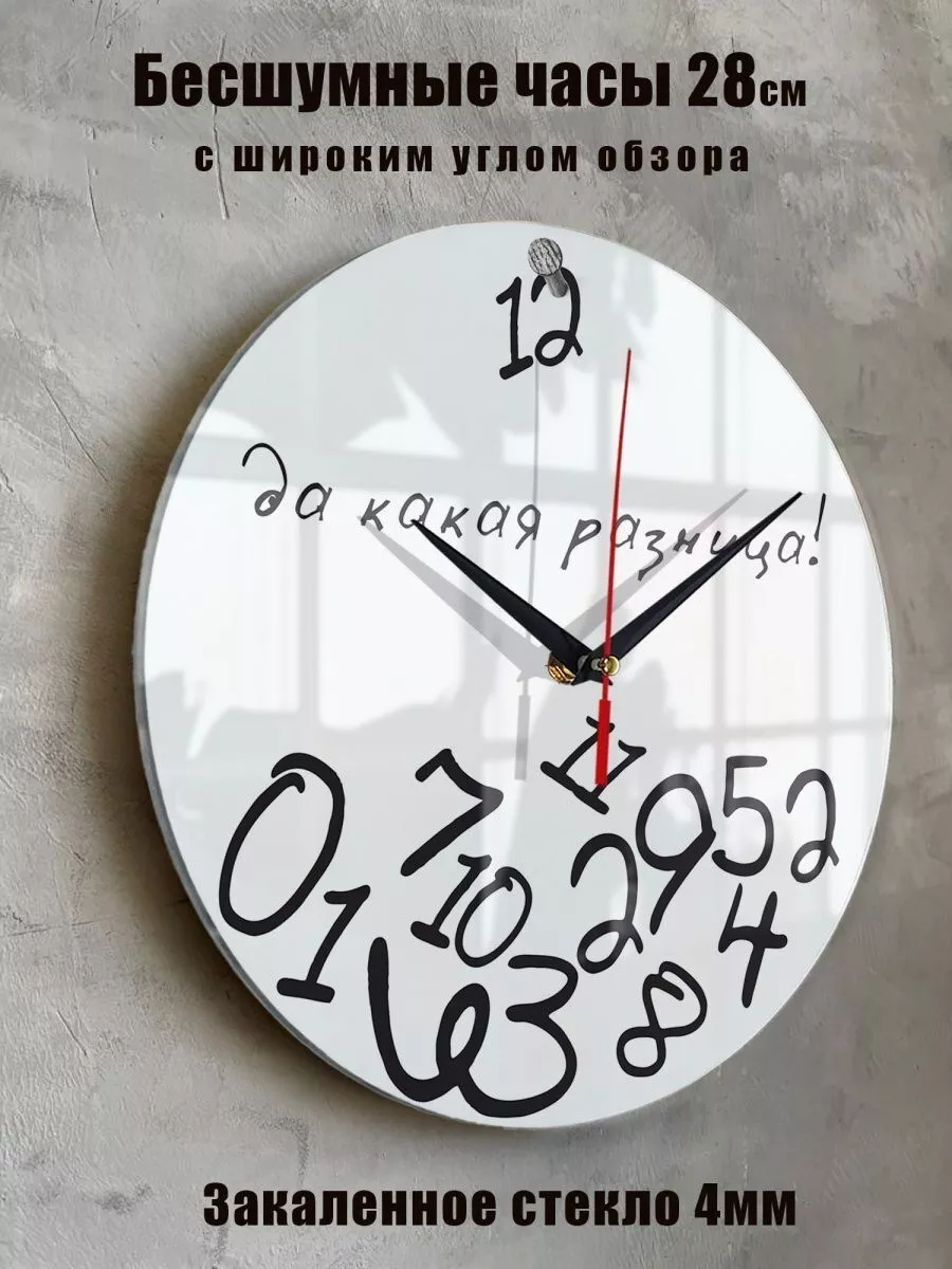 Часы настенные прикольные с надписью SouvenirClock 16829730 купить за 958 ₽  в интернет-магазине Wildberries