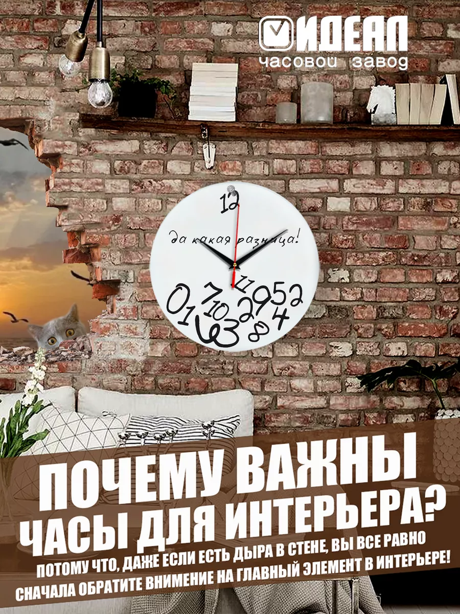 Часы настенные прикольные с надписью SouvenirClock 16829730 купить за 991 ₽  в интернет-магазине Wildberries