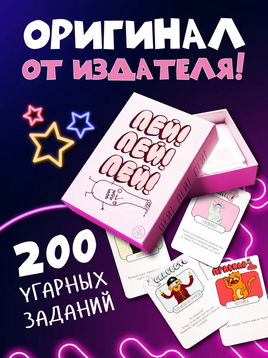 Настольная игра для компании взрослых Пей!Пей!Пей! GaGa Games 16832203  купить за 1 070 ₽ в интернет-магазине Wildberries