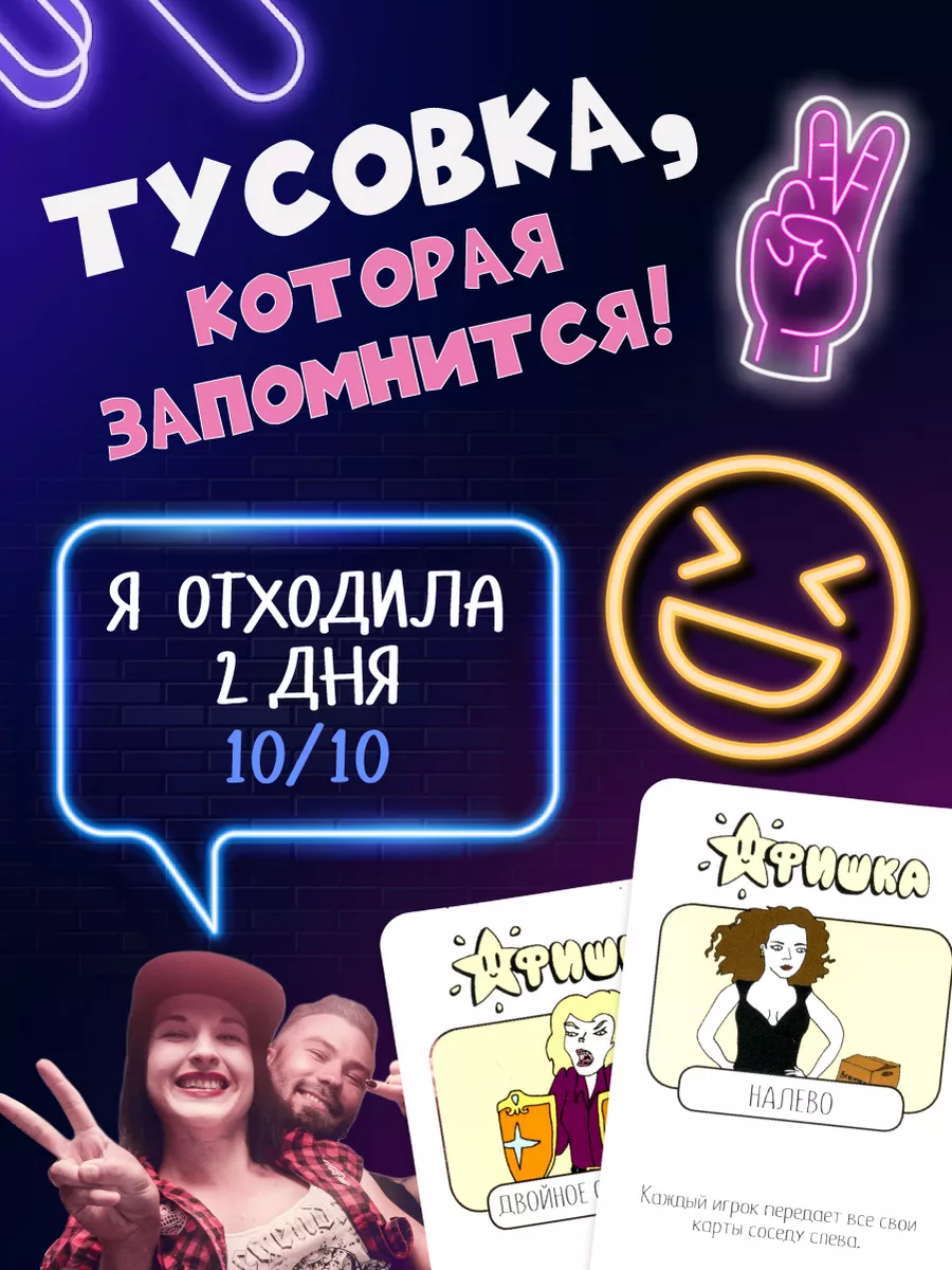 Настольная игра для компании взрослых Пей!Пей!Пей! GaGa Games 16832203  купить за 1 070 ₽ в интернет-магазине Wildberries