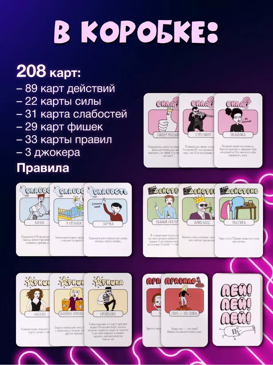 Настольная игра для компании взрослых Пей!Пей!Пей! GaGa Games 16832203  купить за 1 070 ₽ в интернет-магазине Wildberries