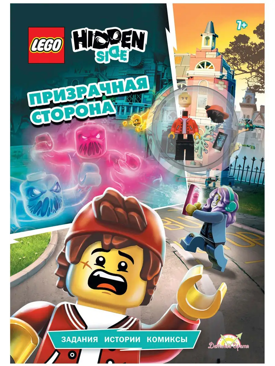 Lego 2019 hidden side on sale