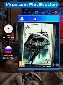 Batman Return to Arkham City + Arkham Asylum Ps4 - PS5 PlayStation 16833257 купить за 1 658 ₽ в интернет-магазине Wildberries