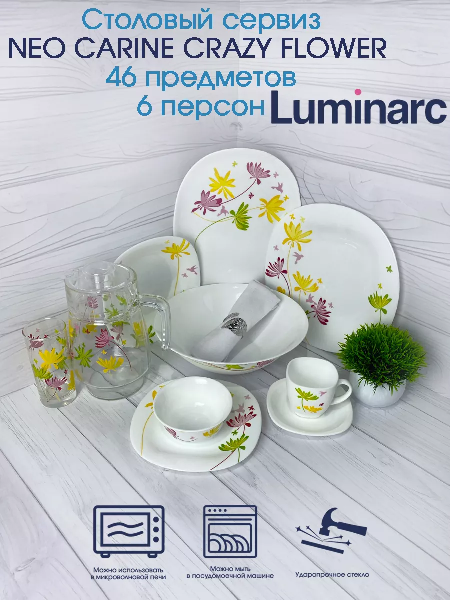 Столовый сервиз NEO CARINE CRAZY FLOWER 46 пр Luminarc 16835815 купить за 6  604 ₽ в интернет-магазине Wildberries