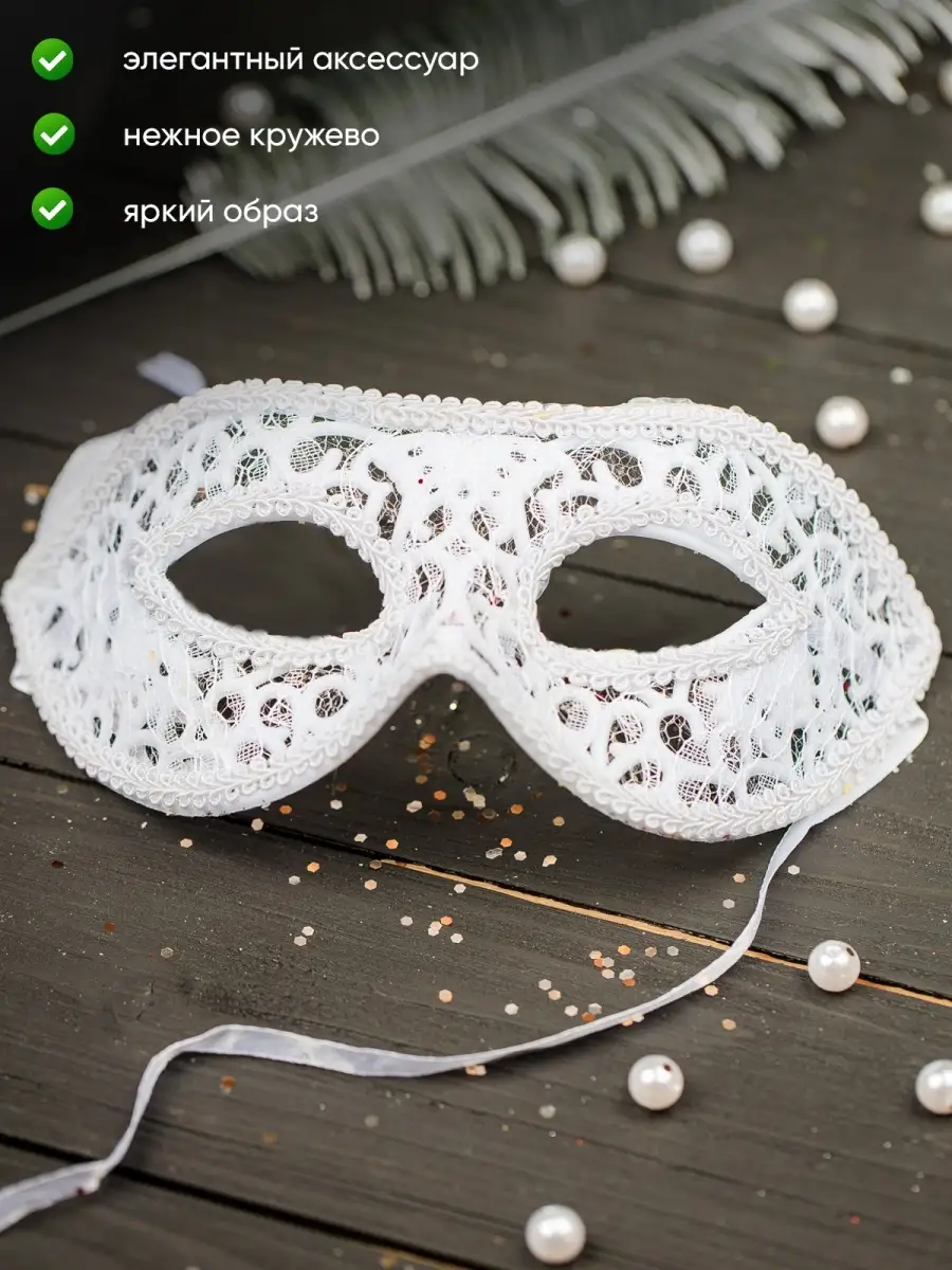 Как сделать маску для карнавала своими руками?