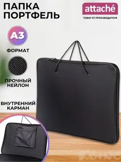 Папка-портфель, А4, 1 отделение, черная Attache 16839208 купить за 357 ₽ в интернет-магазине Wildberries