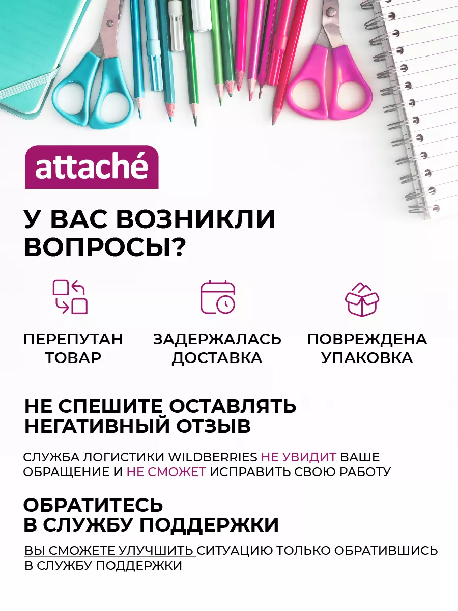 Карман настенный A4 вертикальный (210х297 мм) Attache 16839220 купить в  интернет-магазине Wildberries