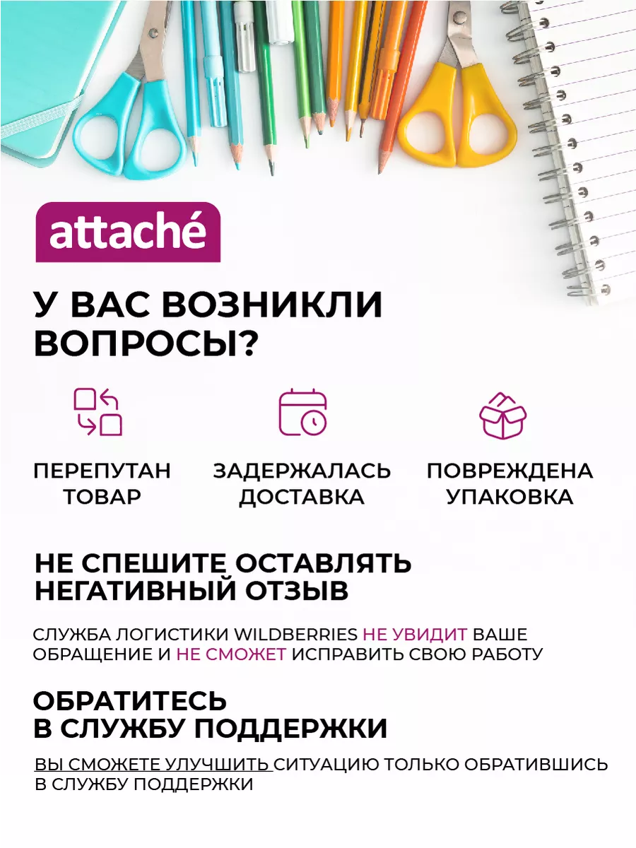 Лоток для бумаг вертикальный, 3 отдела Attache 16839242 купить за 367 ₽ в  интернет-магазине Wildberries