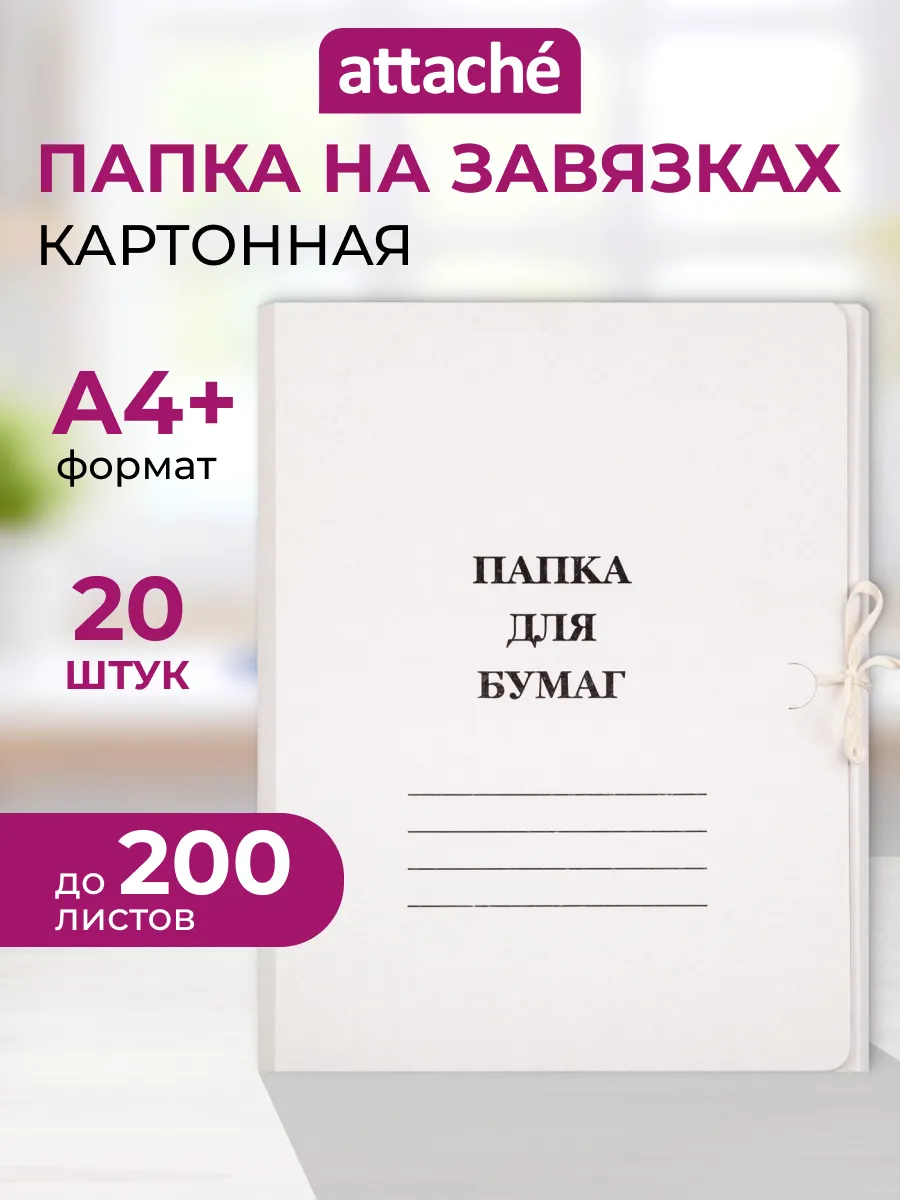 Папка для документов с...
