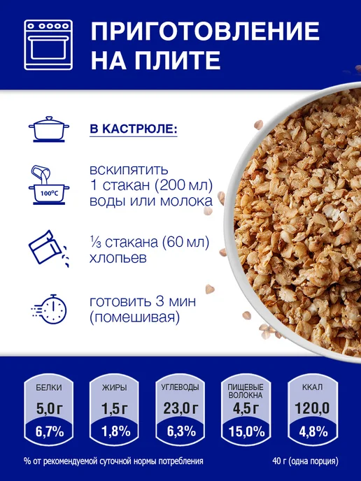 Myllyn Paras Каша гречневая Тигренок 400 г, 400 г, фото 2