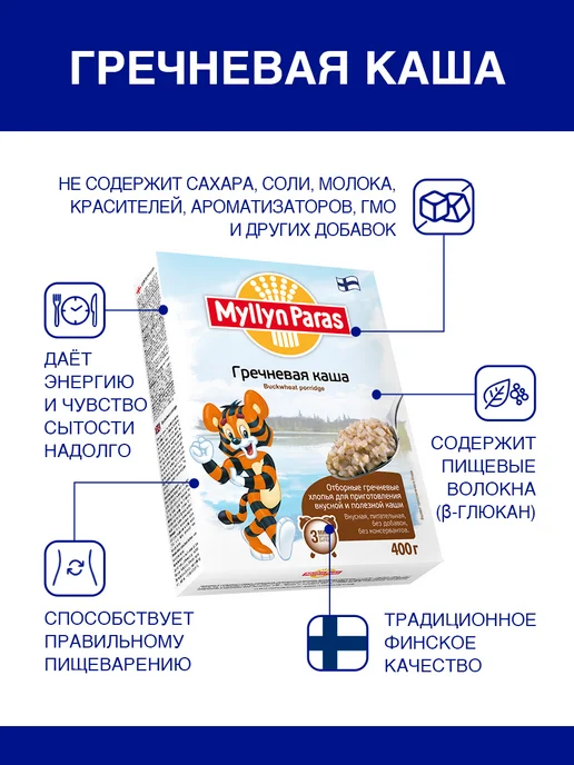Myllyn Paras Каша гречневая Тигренок 400 г, 400 г, фото 4