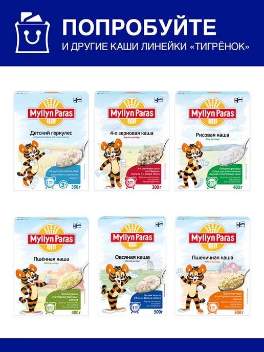 Myllyn Paras Каша гречневая Тигренок 400 г, 400 г, фото 6