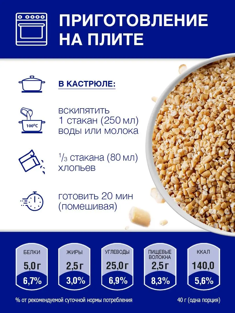 Каша овсяная STEEL CUT OATS овес резаный 1928 500 г Myllyn Paras 16839596  купить за 84 ₽ в интернет-магазине Wildberries