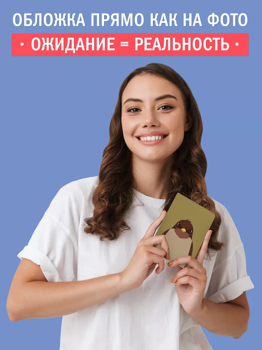 Обложка для паспорта onlyupprint 16839786 купить за 126 ₽ в  интернет-магазине Wildberries