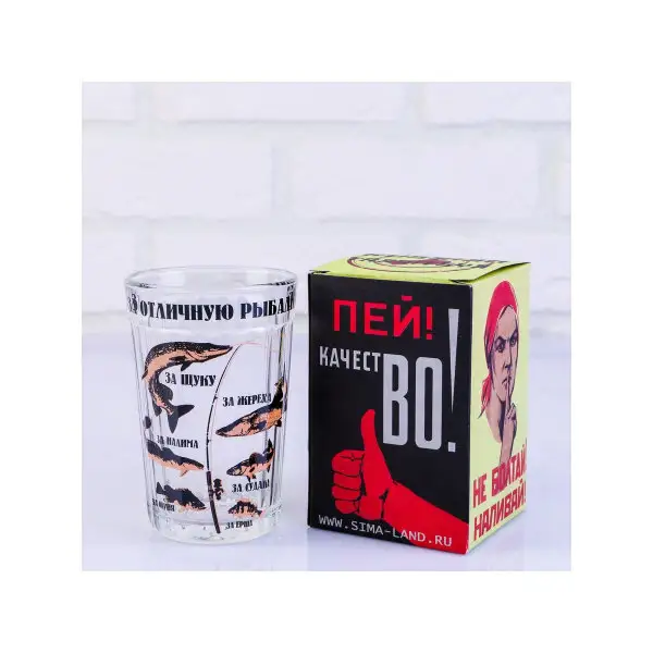 Стакан За отличную рыбалку!
