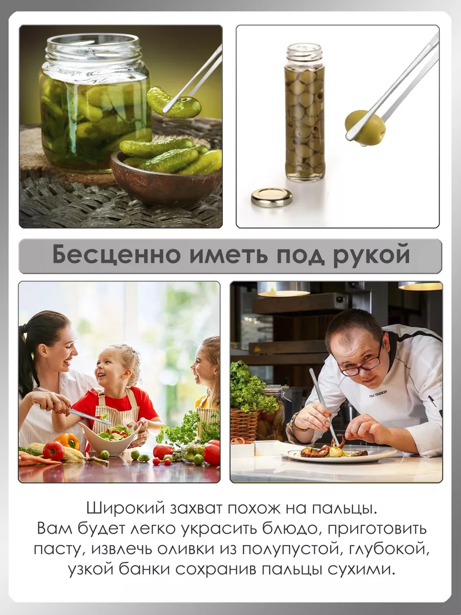 Щипцы кухонные кулинарные для рыбы пинцет 30 см Q-Kitchen 16844484 купить  за 423 ₽ в интернет-магазине Wildberries