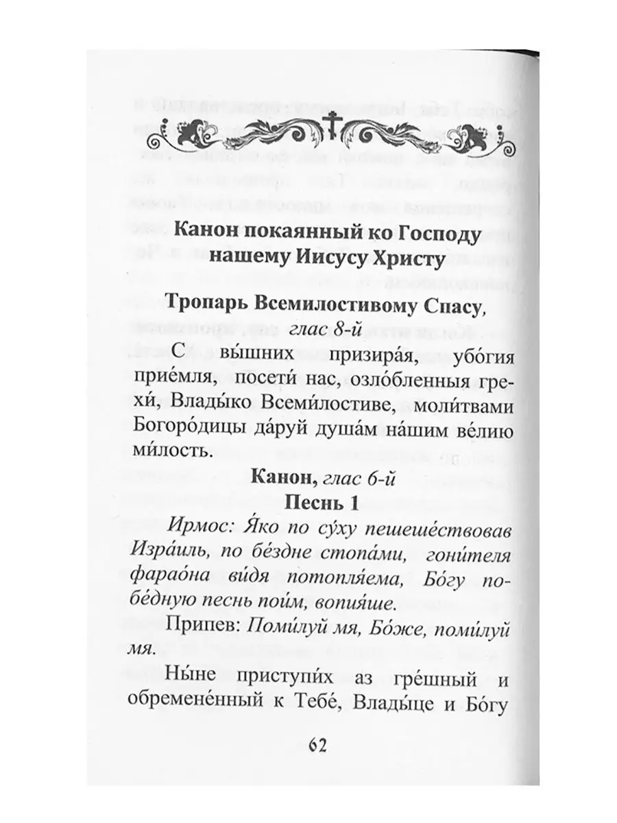 Молитвенный щит православного мирянина Издательство Борисова 16846313  купить в интернет-магазине Wildberries