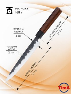 Кухонные ножи 20 см. Кухонный нож tima. Ножи tima 20см. Нож кухонный tima or-102 17.8 см.