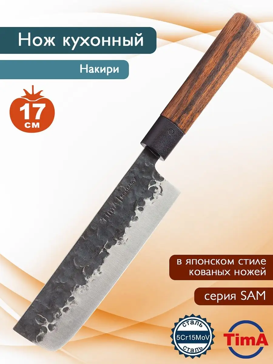 Кухонный нож поварской 17 см Накири TimA 16850709 купить за 1 520 ₽ в  интернет-магазине Wildberries