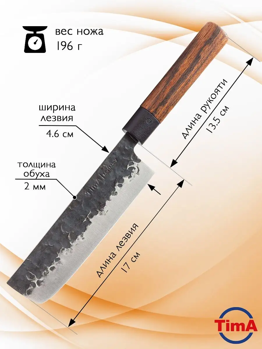 Кухонный нож поварской 17 см Накири TimA 16850709 купить за 1 520 ₽ в  интернет-магазине Wildberries