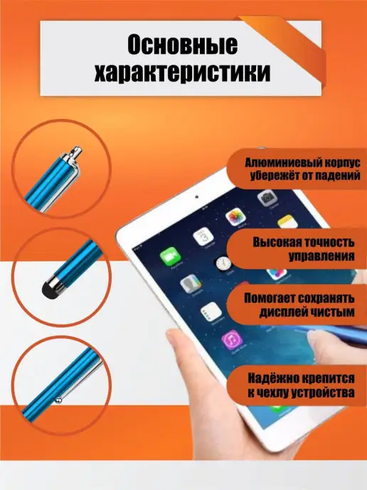 Mobicent Стилус для рисования, для телефона, планшета, голубой, голубой, фото 2