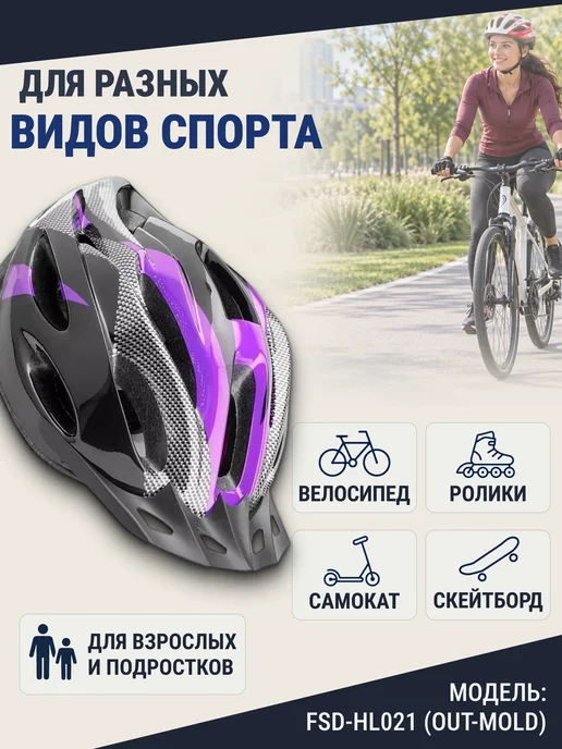 STELS Шлем велосипедный FSD-HL021 (out-mold) L (58-60 см), синий, фото 4