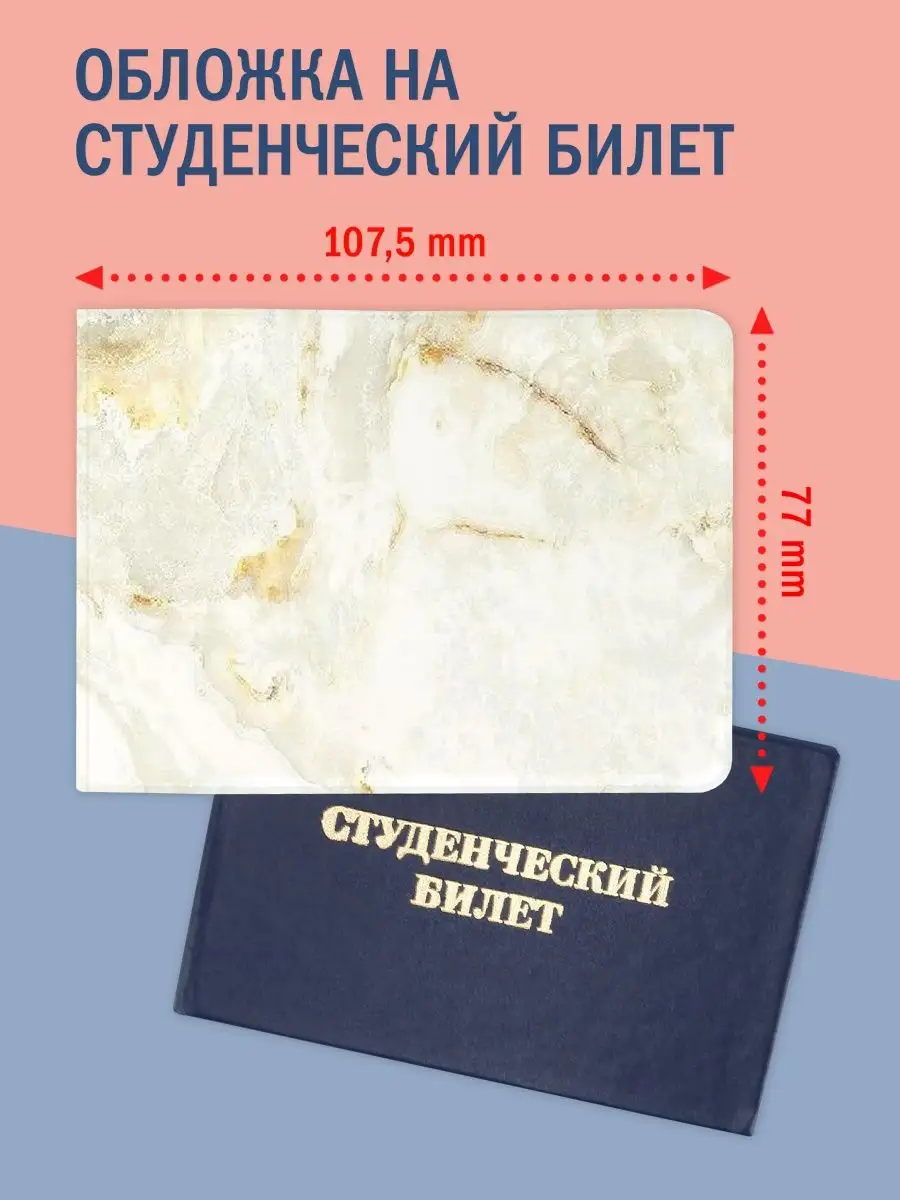 Прикольные обложки для студенческого — купить в магазине Мистер Гик