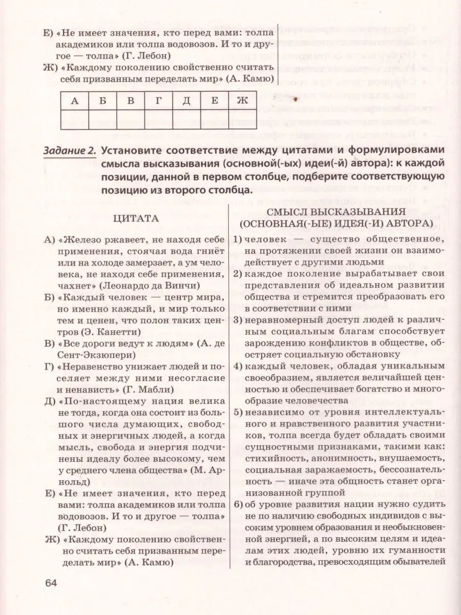 Обществознание. ЕГЭ. Учимся писать мини-сочинение ЛЕГИОН 16863109 купить в  интернет-магазине Wildberries