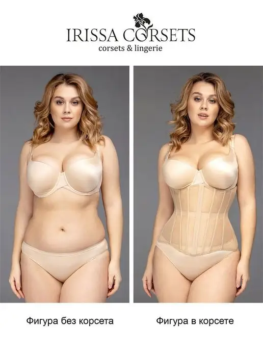 IRISSA CORSETS Корсет утягивающий живот и талию. Большие размеры, бежевый, фото 2