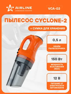 Пылесос вертикальный CYCLONE 2 150 Вт для автомобиля VCA-02 AIRLINE 16863876 купить за 3 562 ₽ в интернет-магазине Wildberries