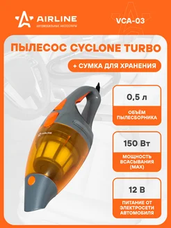 Пылесос вертикальный для автомобиля CYCLONE TURBO 150 Вт AIRLINE 16863877 купить за 5 063 ₽ в интернет-магазине Wildberries