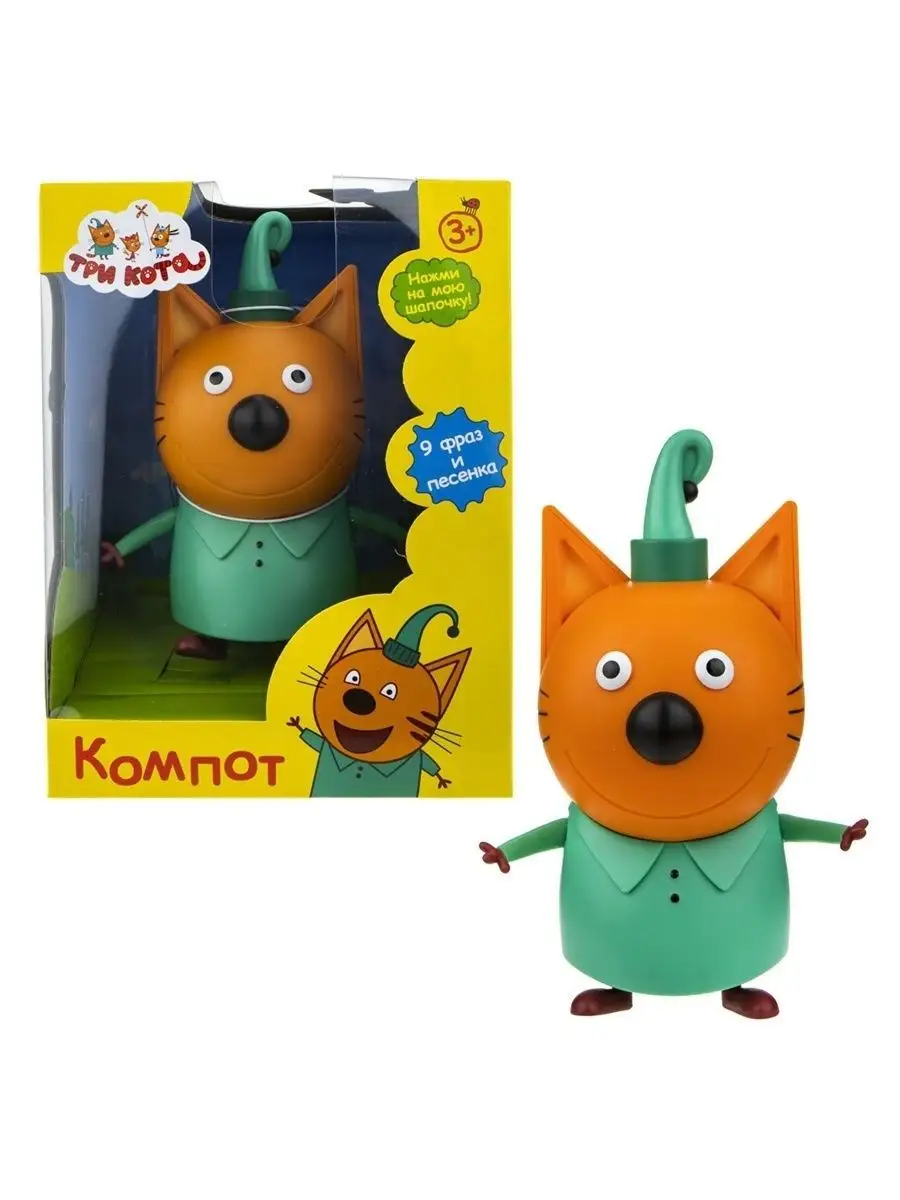 Игрушка Три кота Компот 16.8 см. со звуком 1Toy 16874304 купить в  интернет-магазине Wildberries