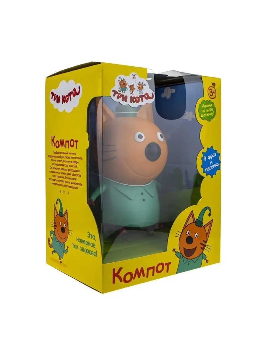 Игрушка Три кота Компот 16.8 см. со звуком 1Toy 16874304 купить в  интернет-магазине Wildberries