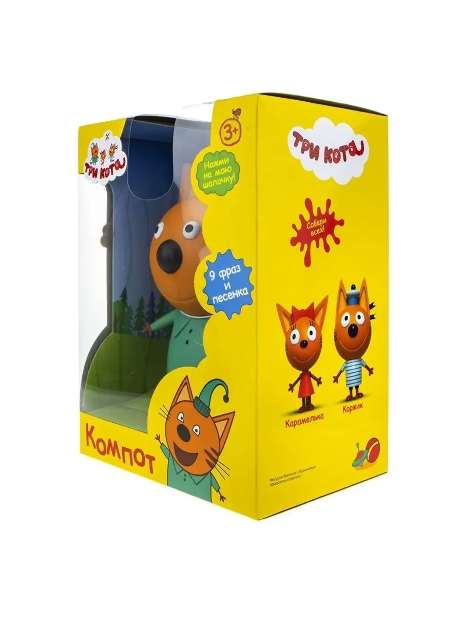 Игрушка Три кота Компот 16.8 см. со звуком 1Toy 16874304 купить в  интернет-магазине Wildberries