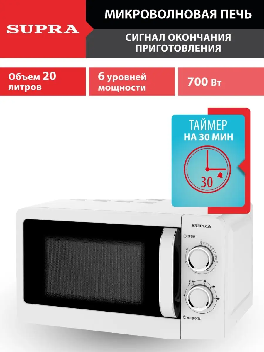 Микроволновая печь 20...