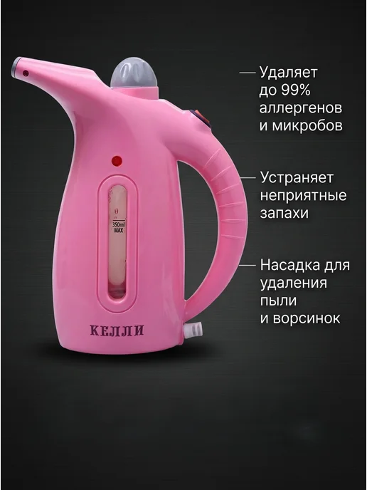 KELLI Ручной отпариватель KL-317 1700 Вт, розовый, фото 2