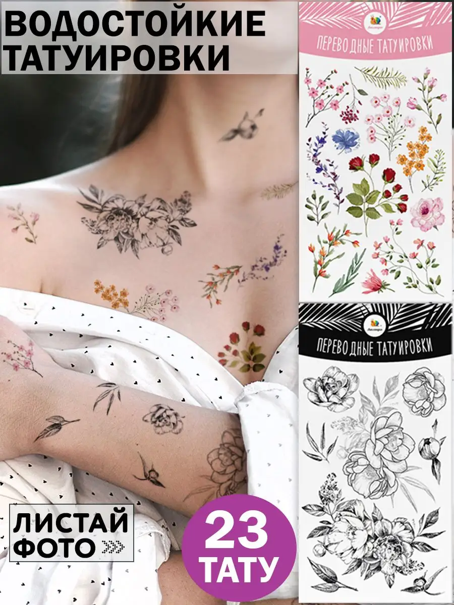 Татуировки цветы черно белые (59 фото)