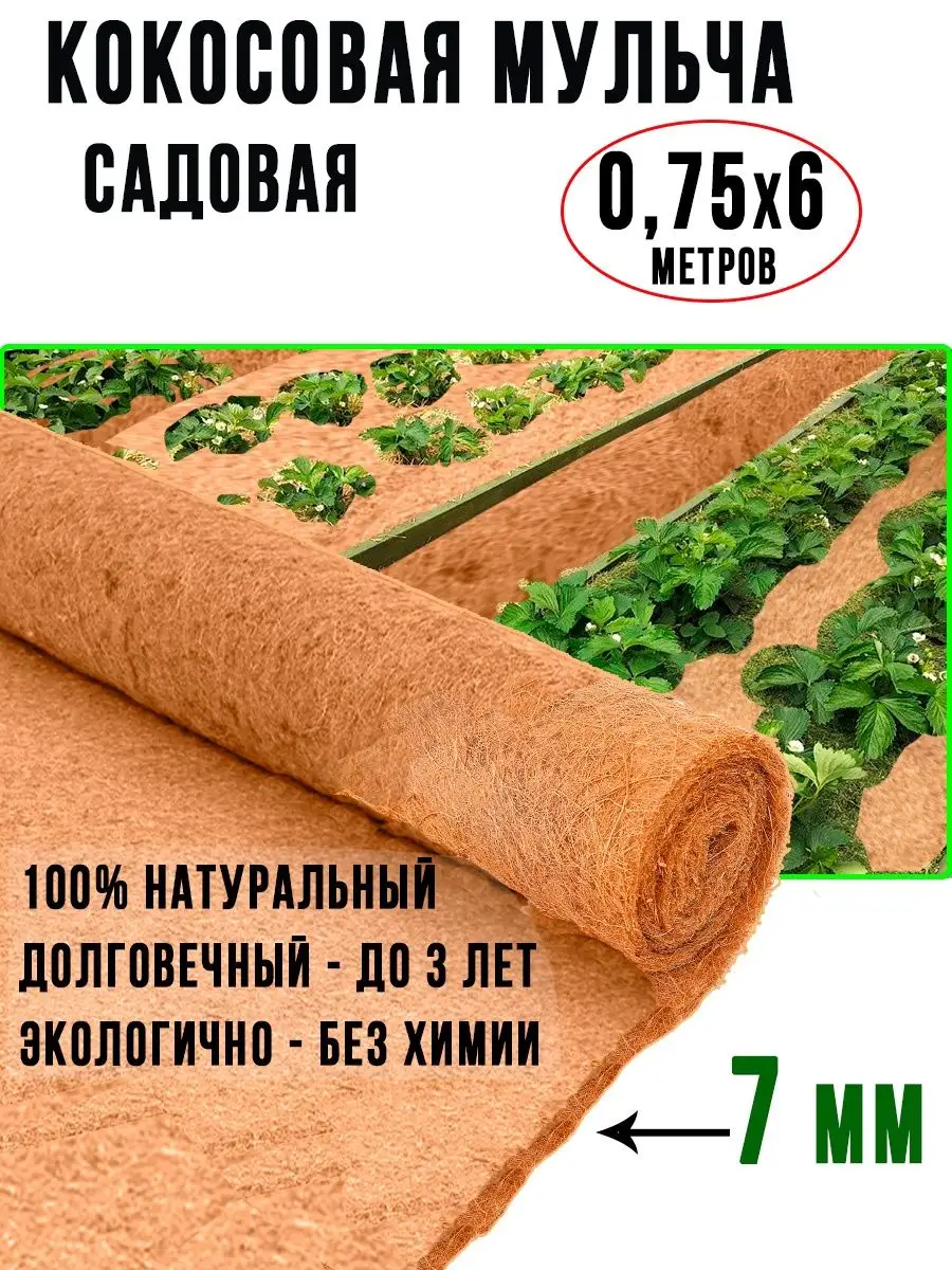 Укрывной материал...