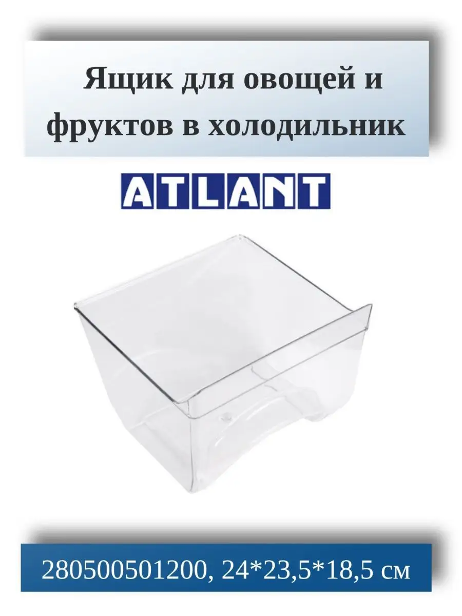 Ремонт холодильников и морозильных камер Атлант в Магнитогорске с выездом на дом