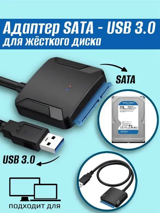 Переходник usb sata спалил hdd? — Хабр Q&A