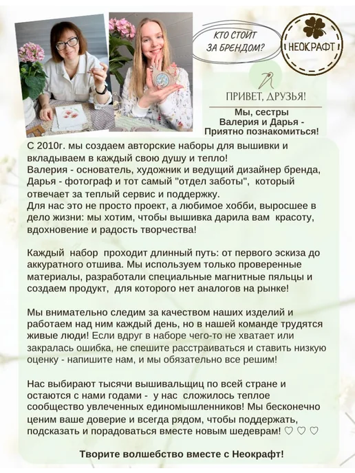 Неокрафт Набор рамок для оформления, бежевый, фото 7