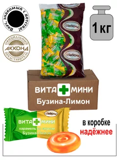 Карамель леденцовая ВИТА+МИНИ бузина-Лимон 1кг Акконд 16885391 купить за 311 ₽ в интернет-магазине Wildberries