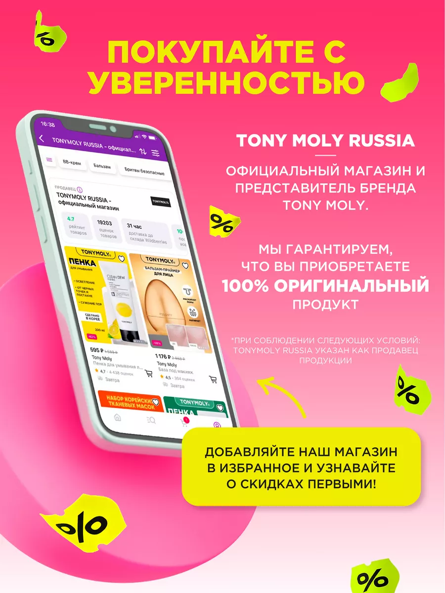 Клей для накладных ресниц и второго века Tony Moly 16885489 купить за 255 ₽  в интернет-магазине Wildberries