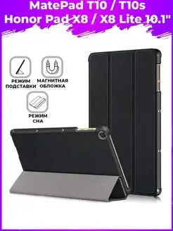 Чехол Huawei MatePad T10, T10s, Honor Pad X8, X8 Lite 10.1" BRODEF 16885857 купить за 671 ₽ в интернет-магазине Wildberries