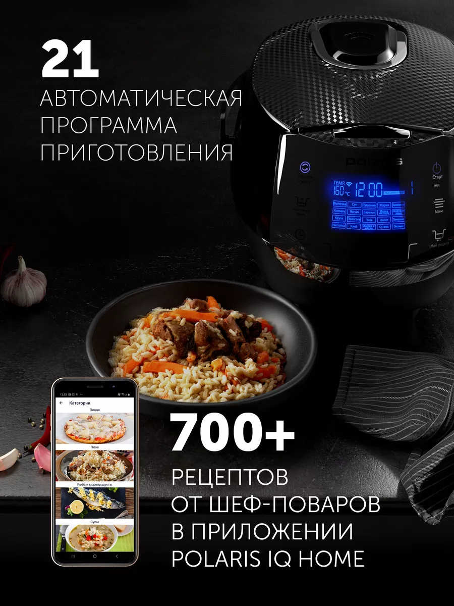 Мультиварка PMC 0526 IQ Home с керамической чашей 5 литров Polaris 16889371  купить за 10 525 ₽ в интернет-магазине Wildberries