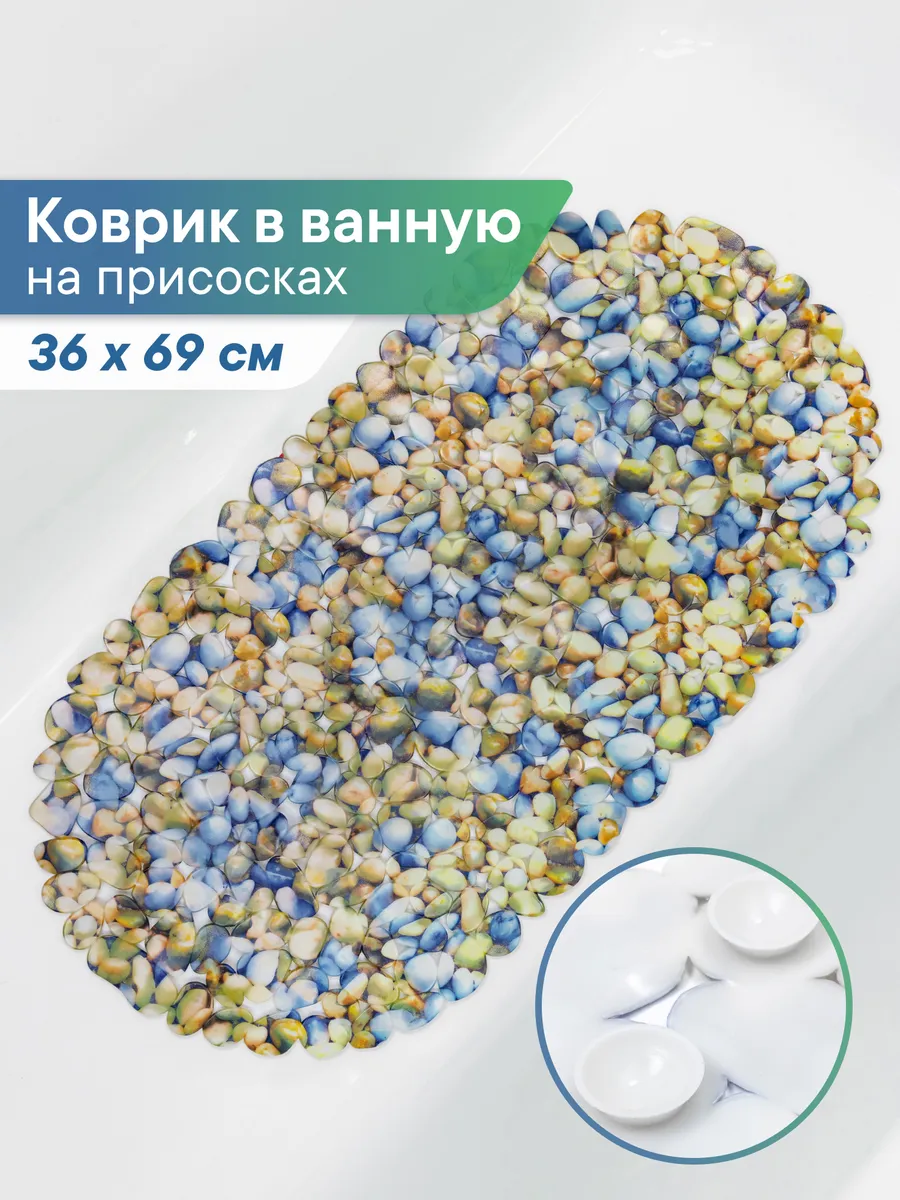 Коврик для ванной и душа...