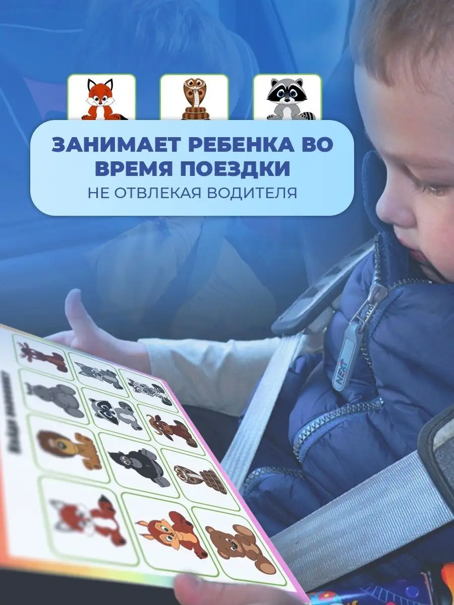 Настольные игры на липучках развивающие для детей от года Stickybook  16889832 купить за 264 ₽ в интернет-магазине Wildberries