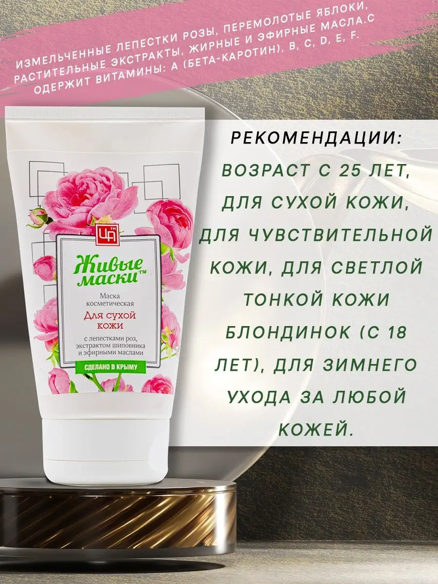 В Крыму начался сбор розовых лепестков - Российская газета