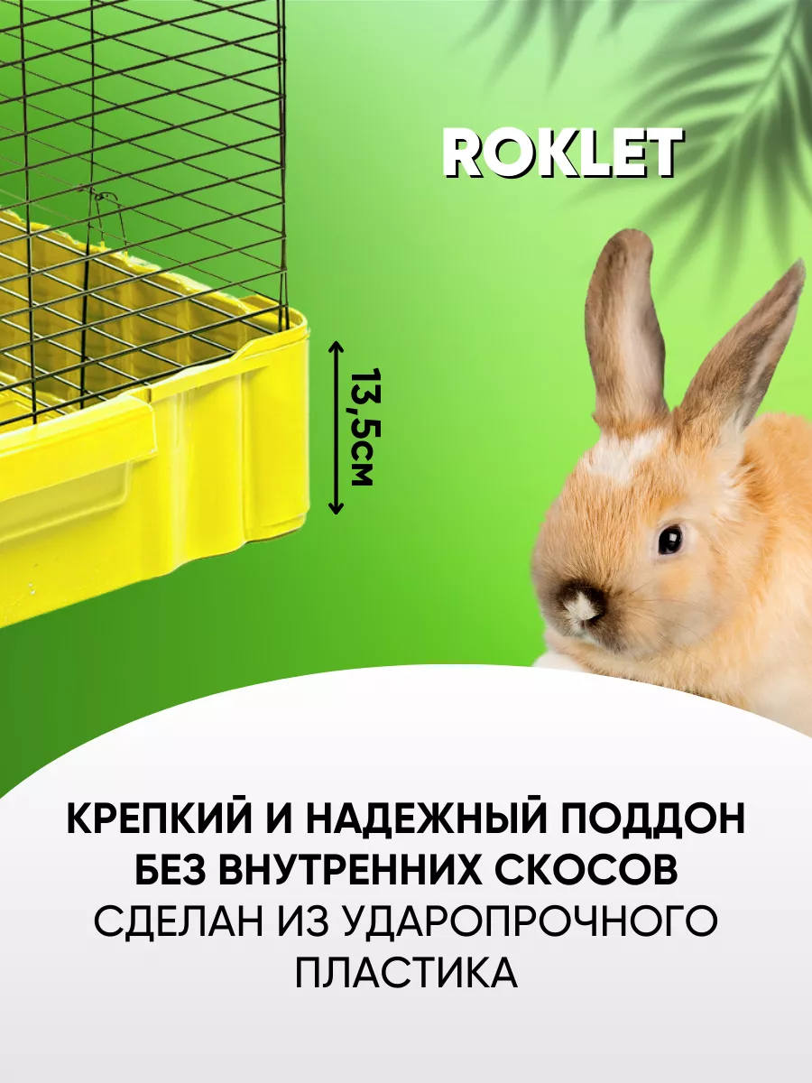 Купить уличную клетку для содержания кроликов